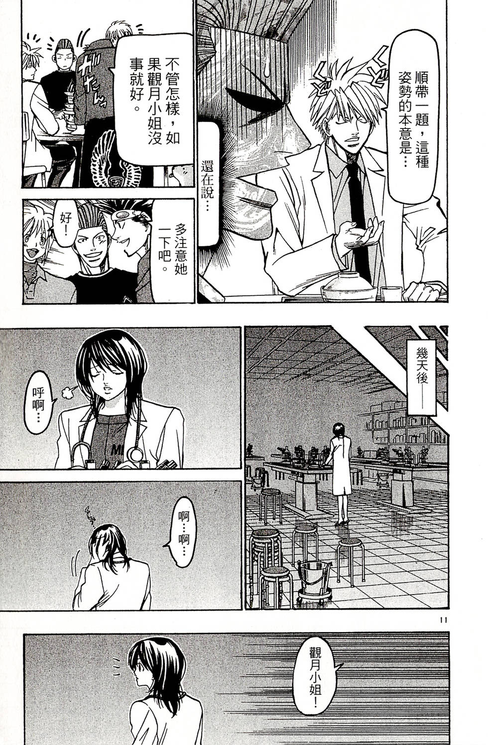 第73页
