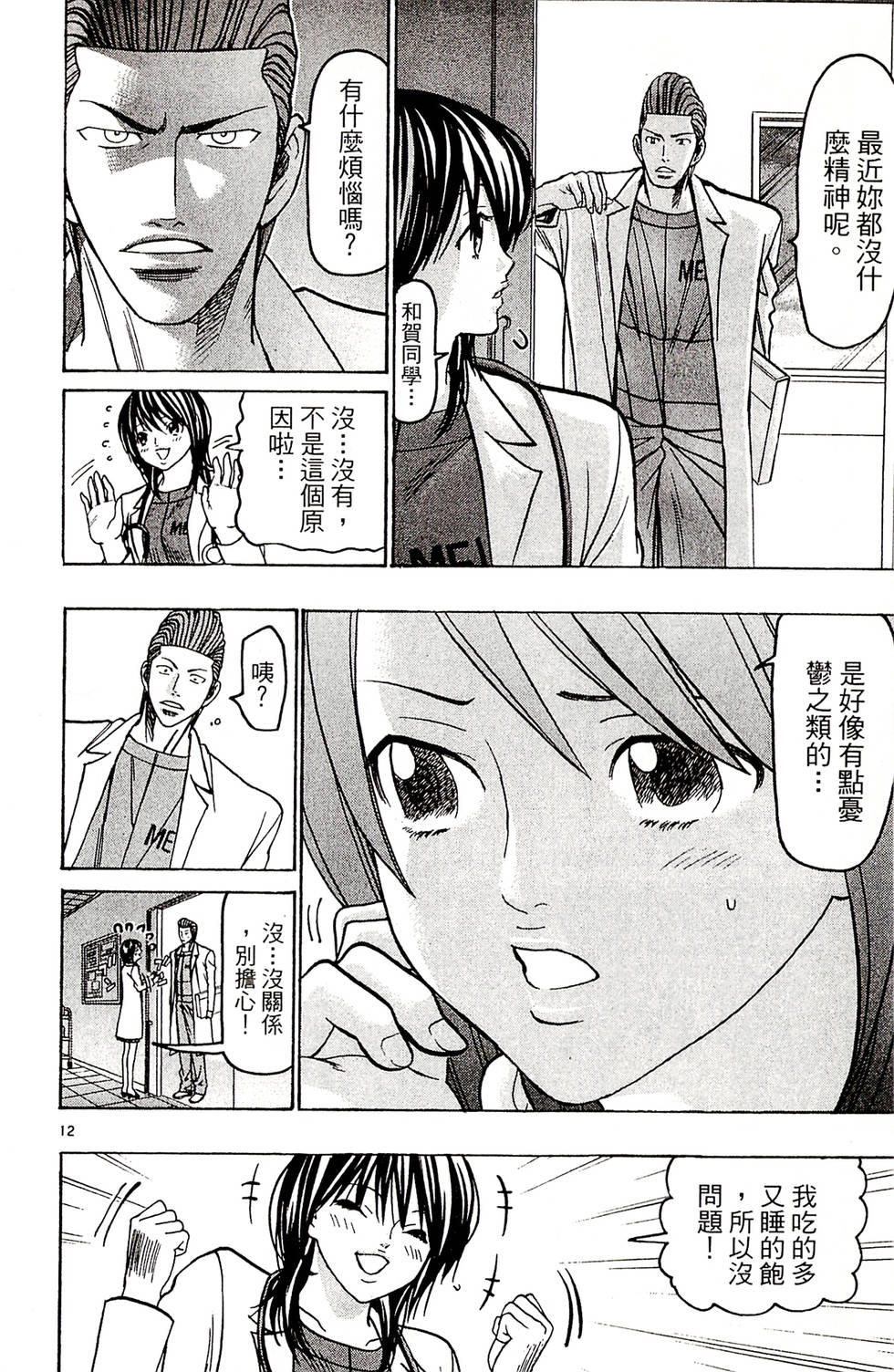 第74页