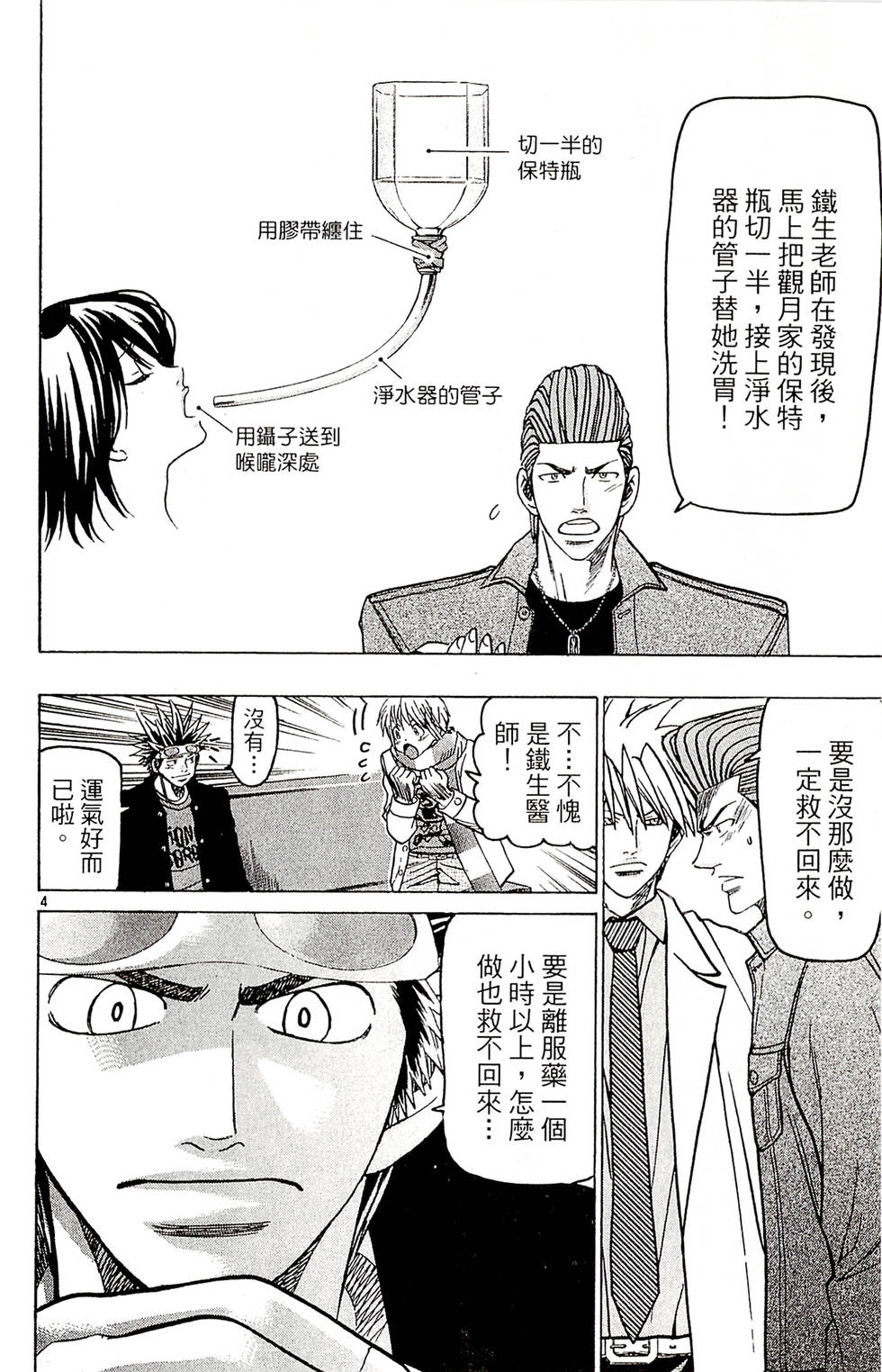 第86页
