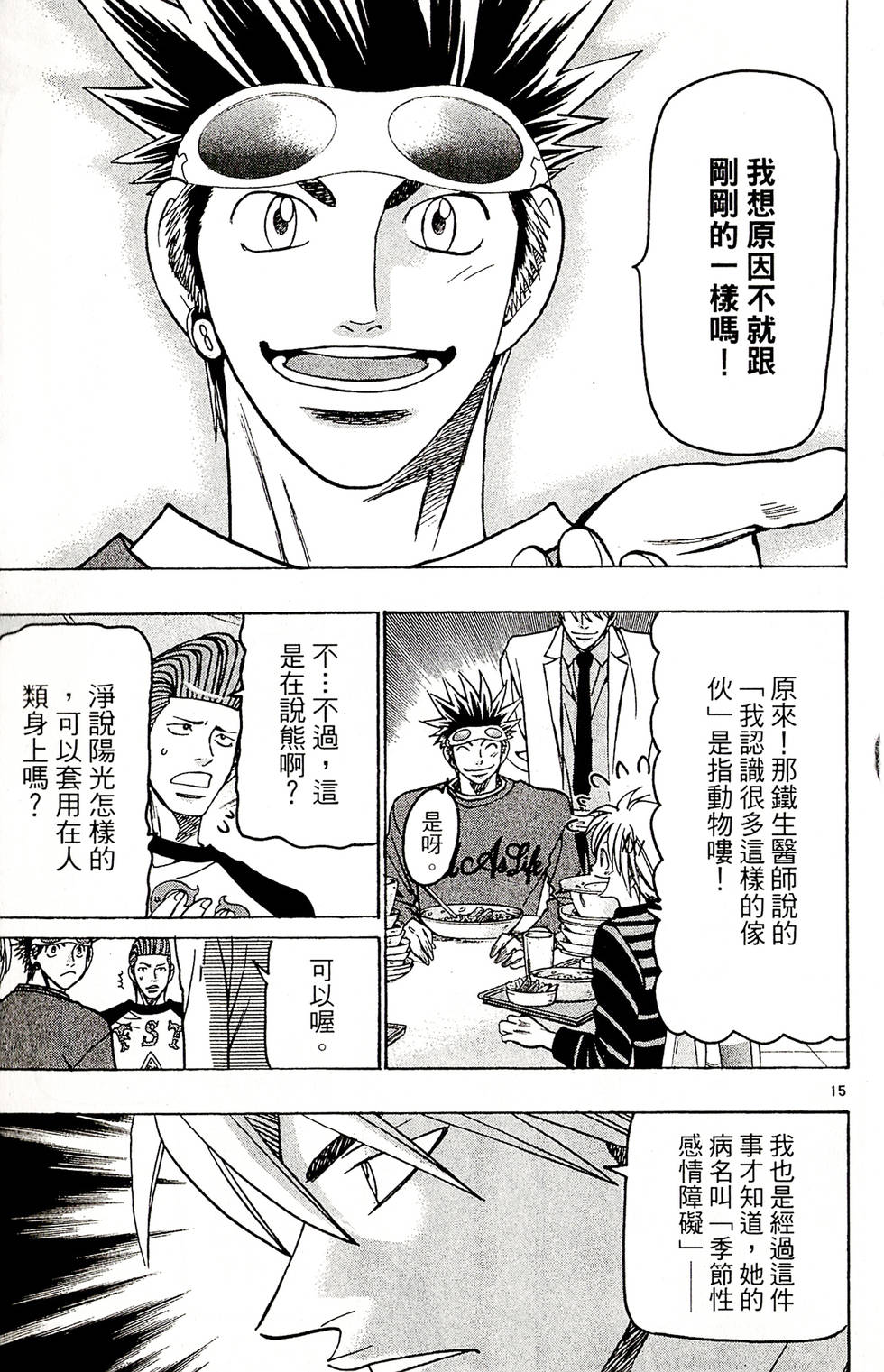 第97页
