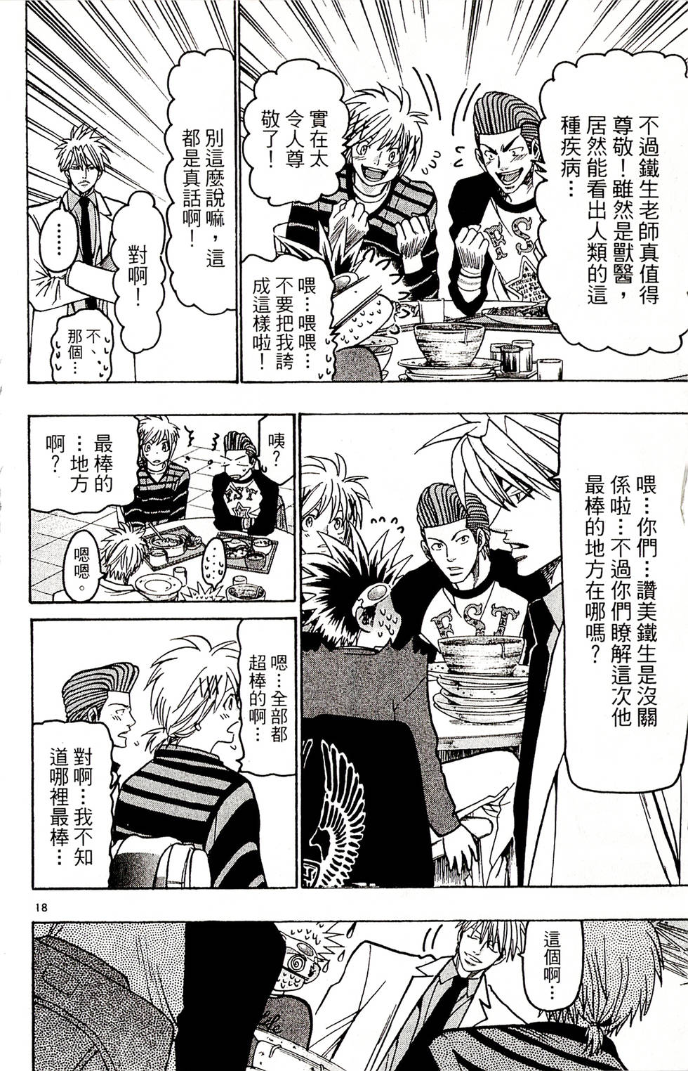 第100页