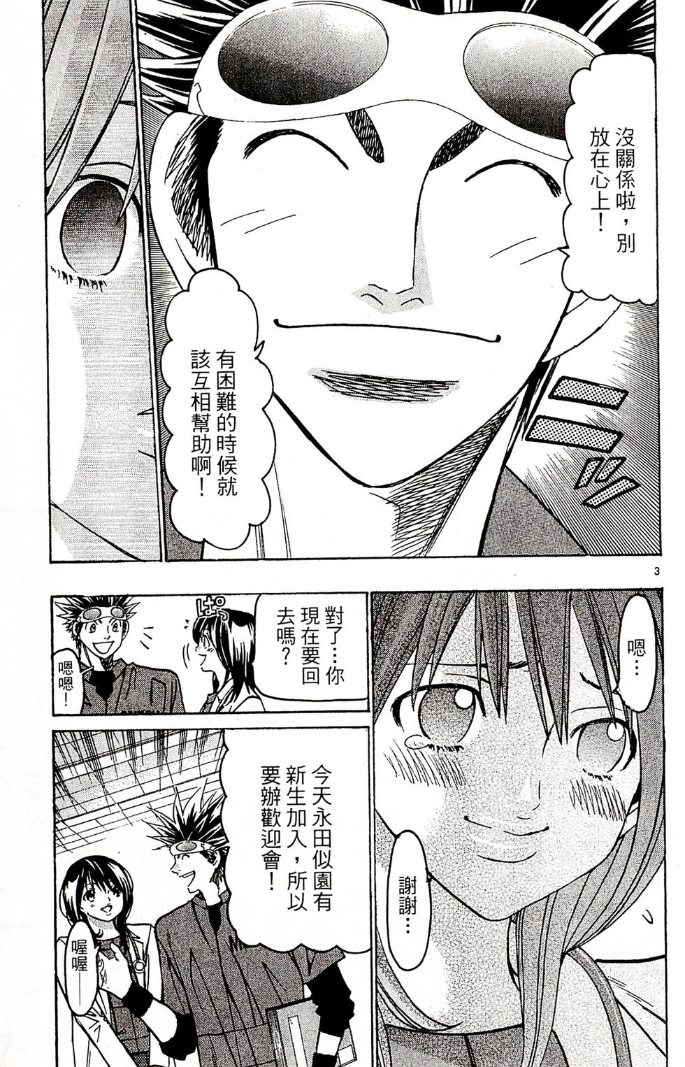 第105页