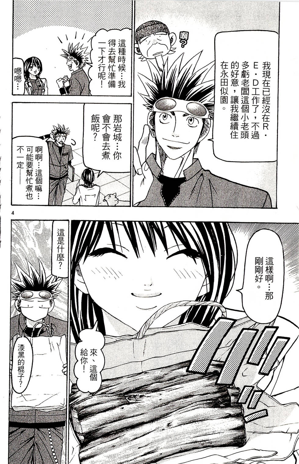 第106页