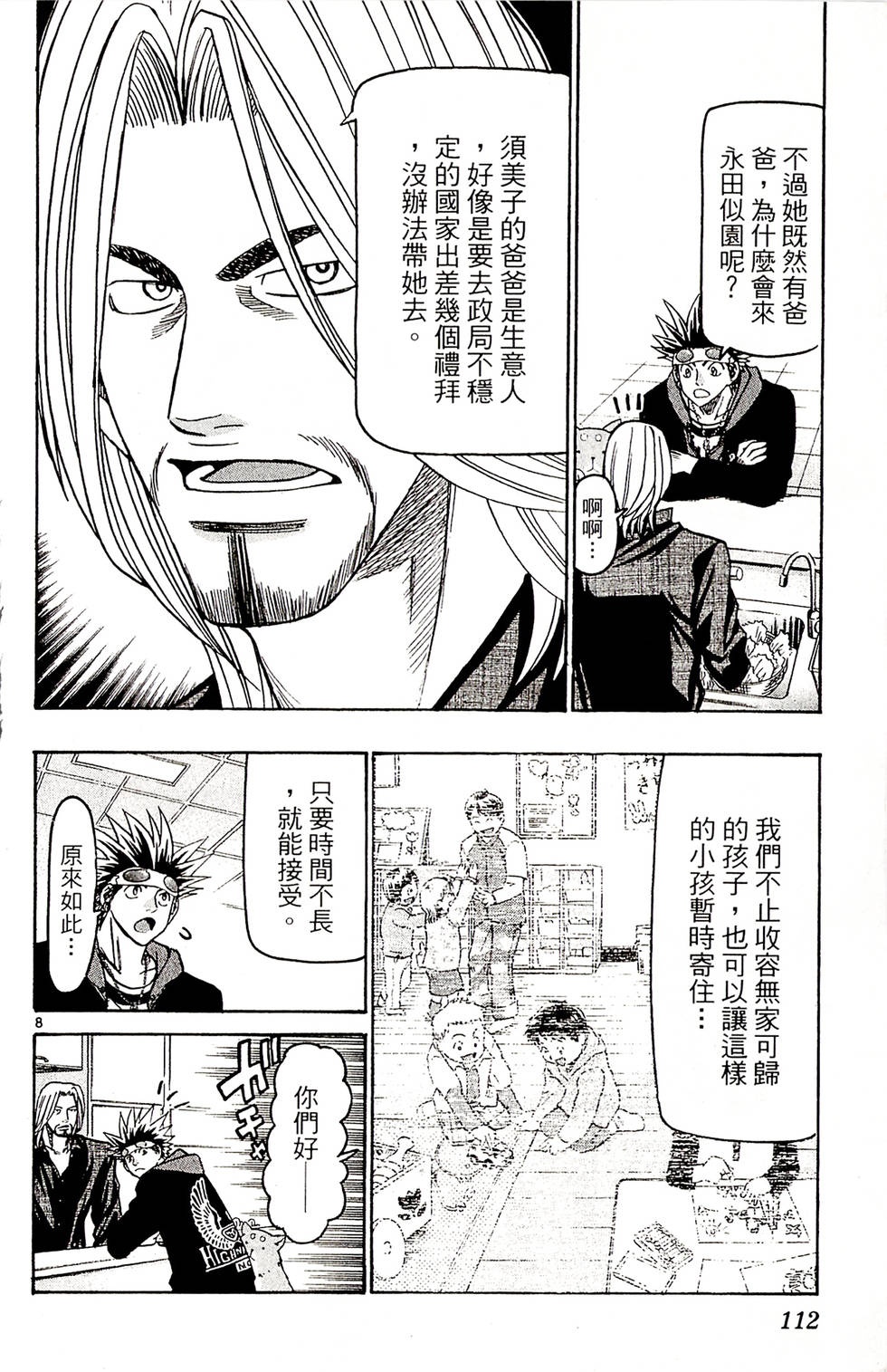 第110页