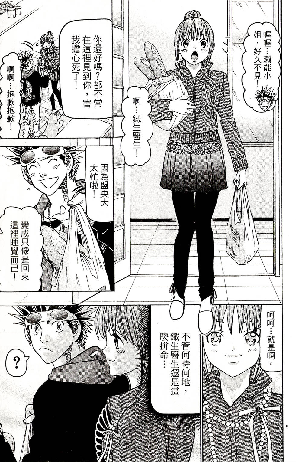 第111页