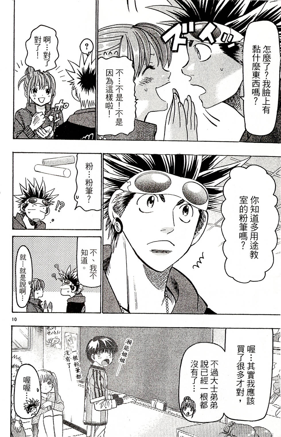 第112页