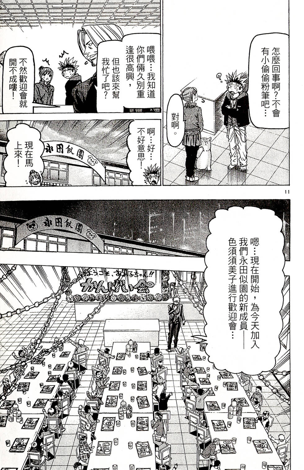 第113页