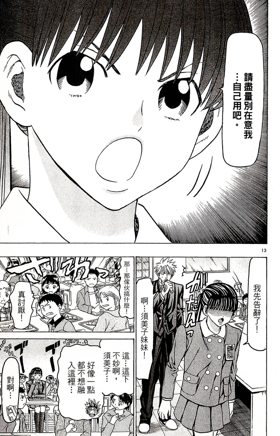 第115页