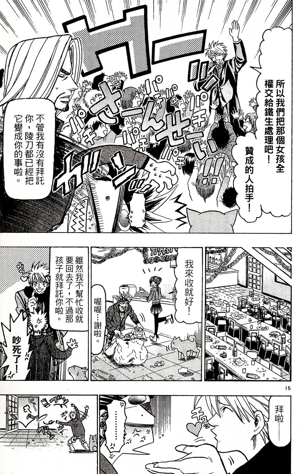 第117页