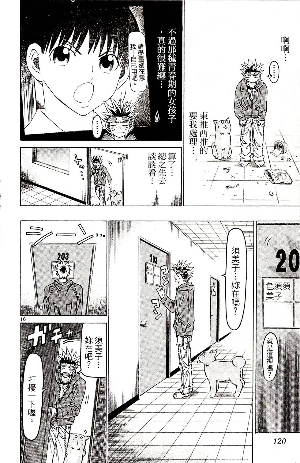 第118页