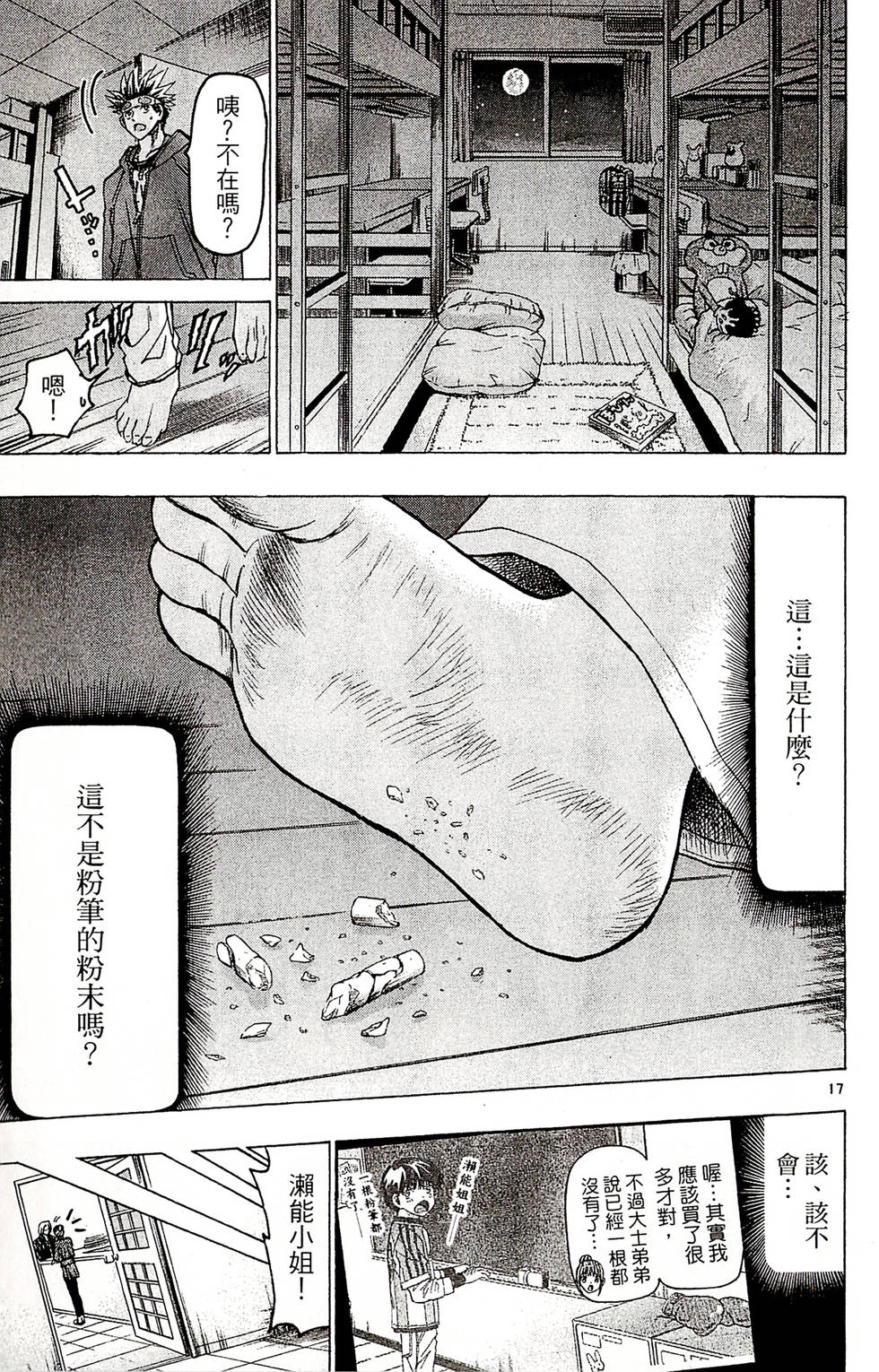 第119页