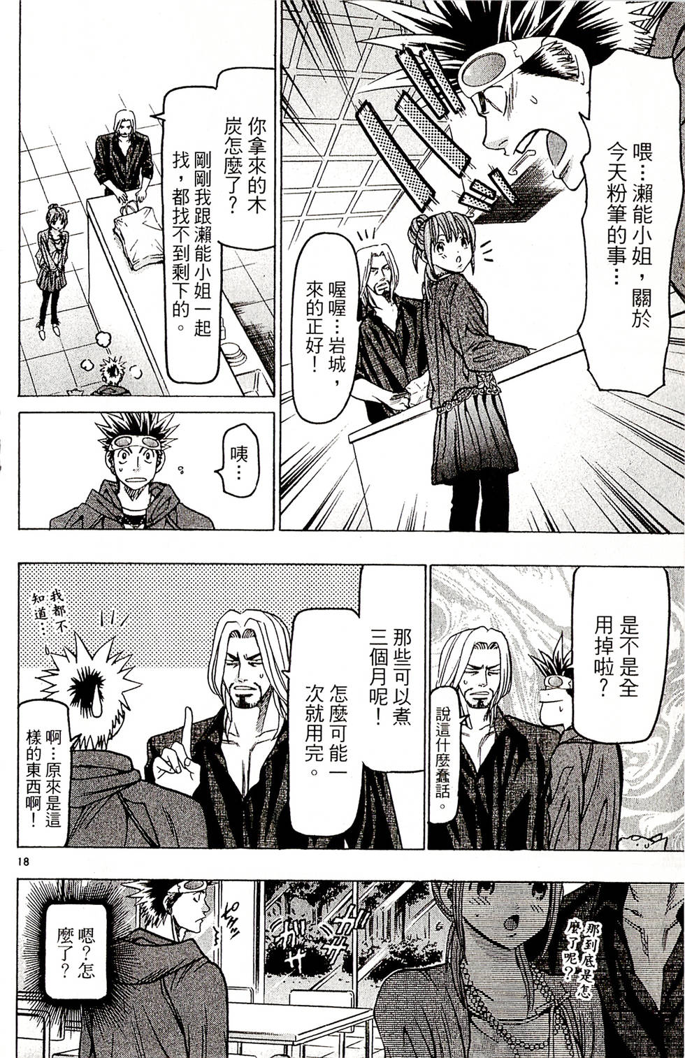 第120页