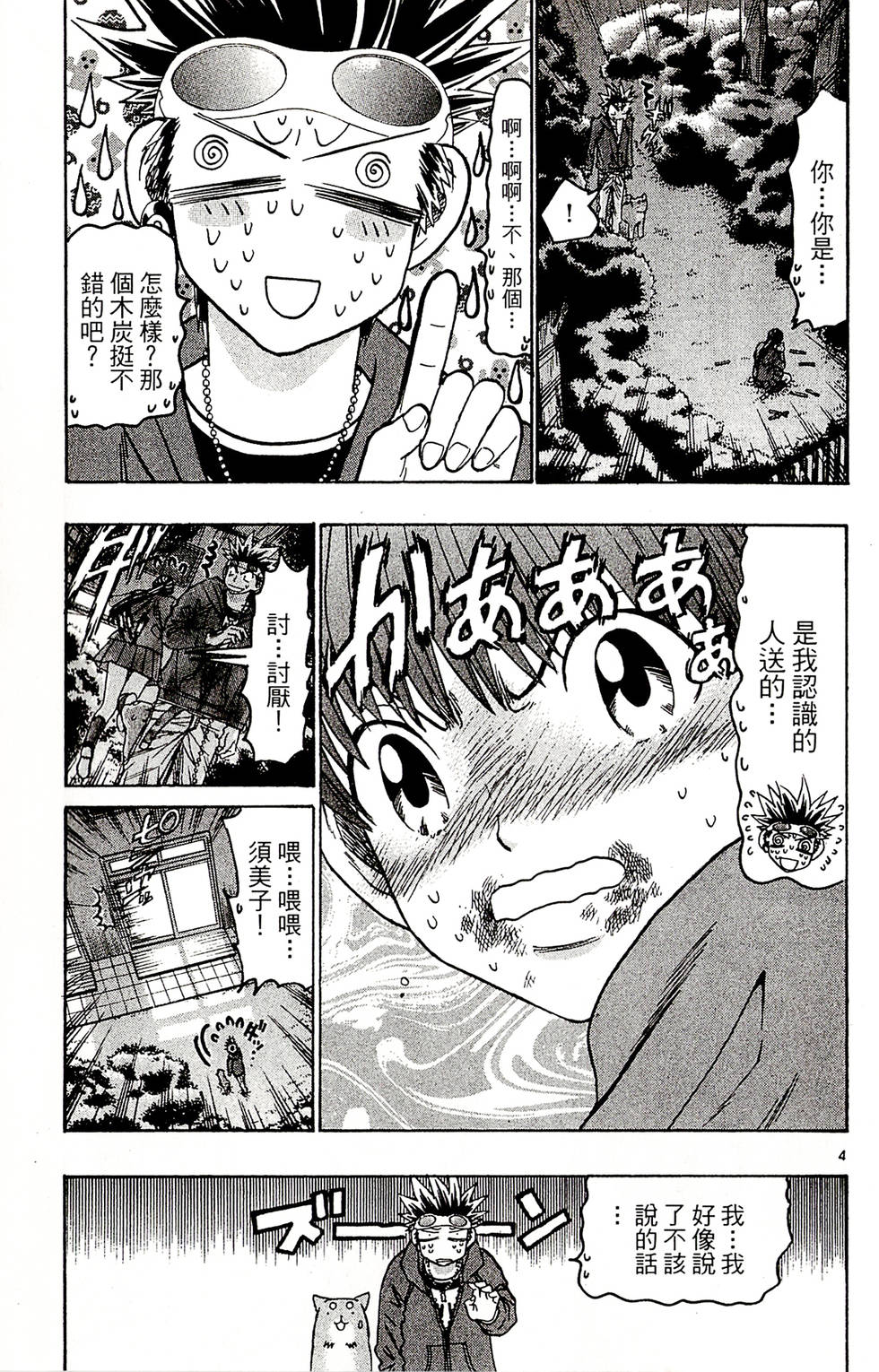 第127页