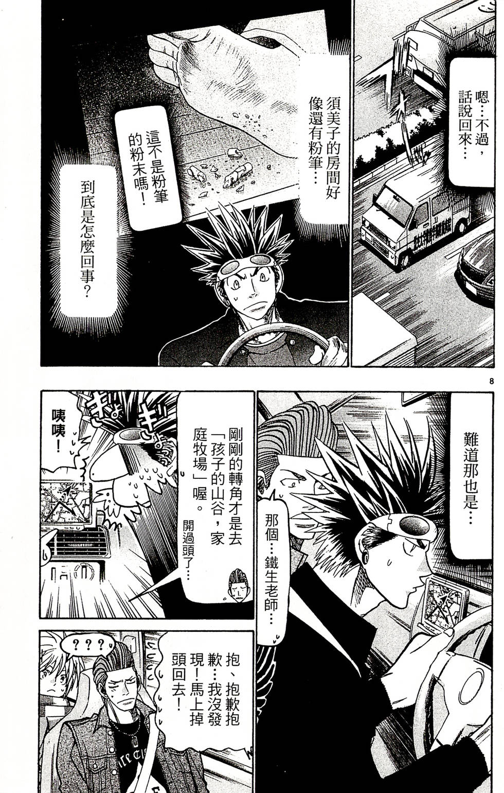 第131页