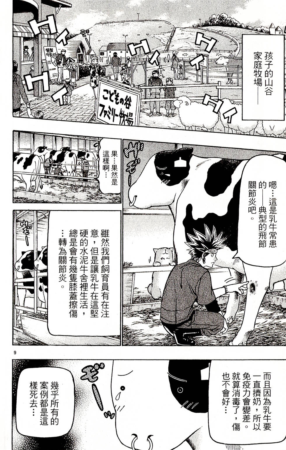 第132页