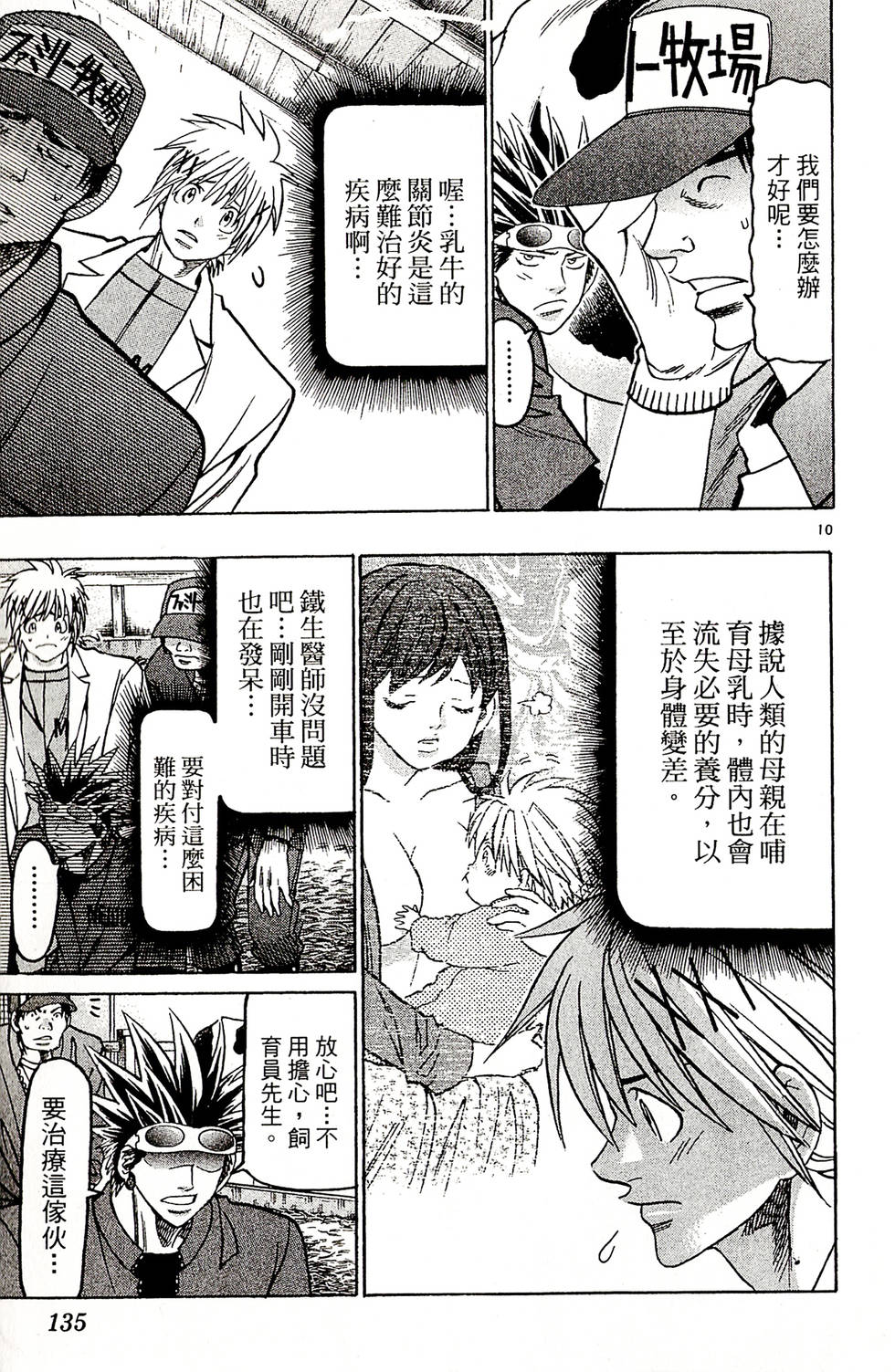第133页