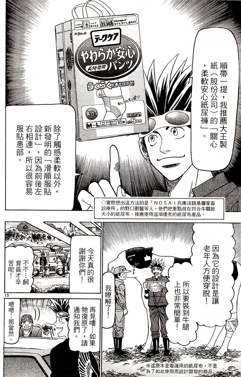 第136页