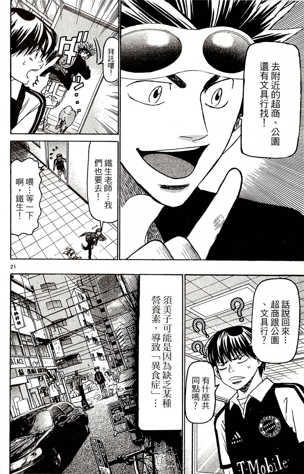 第144页