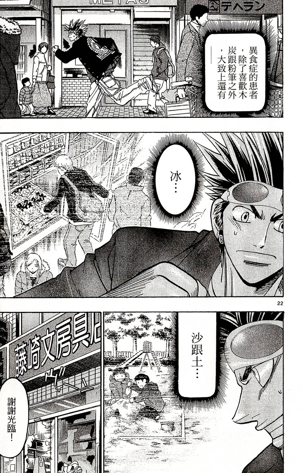 第145页
