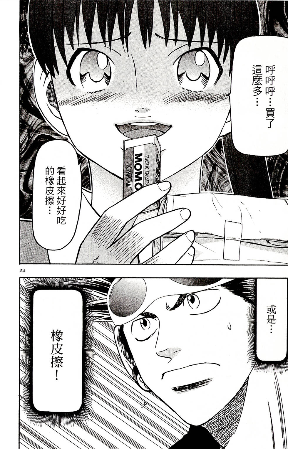 第146页