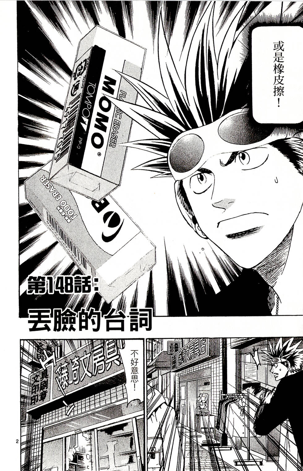 第148页