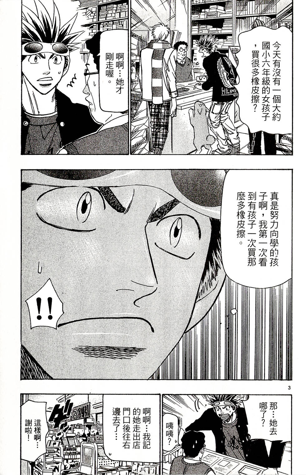 第149页