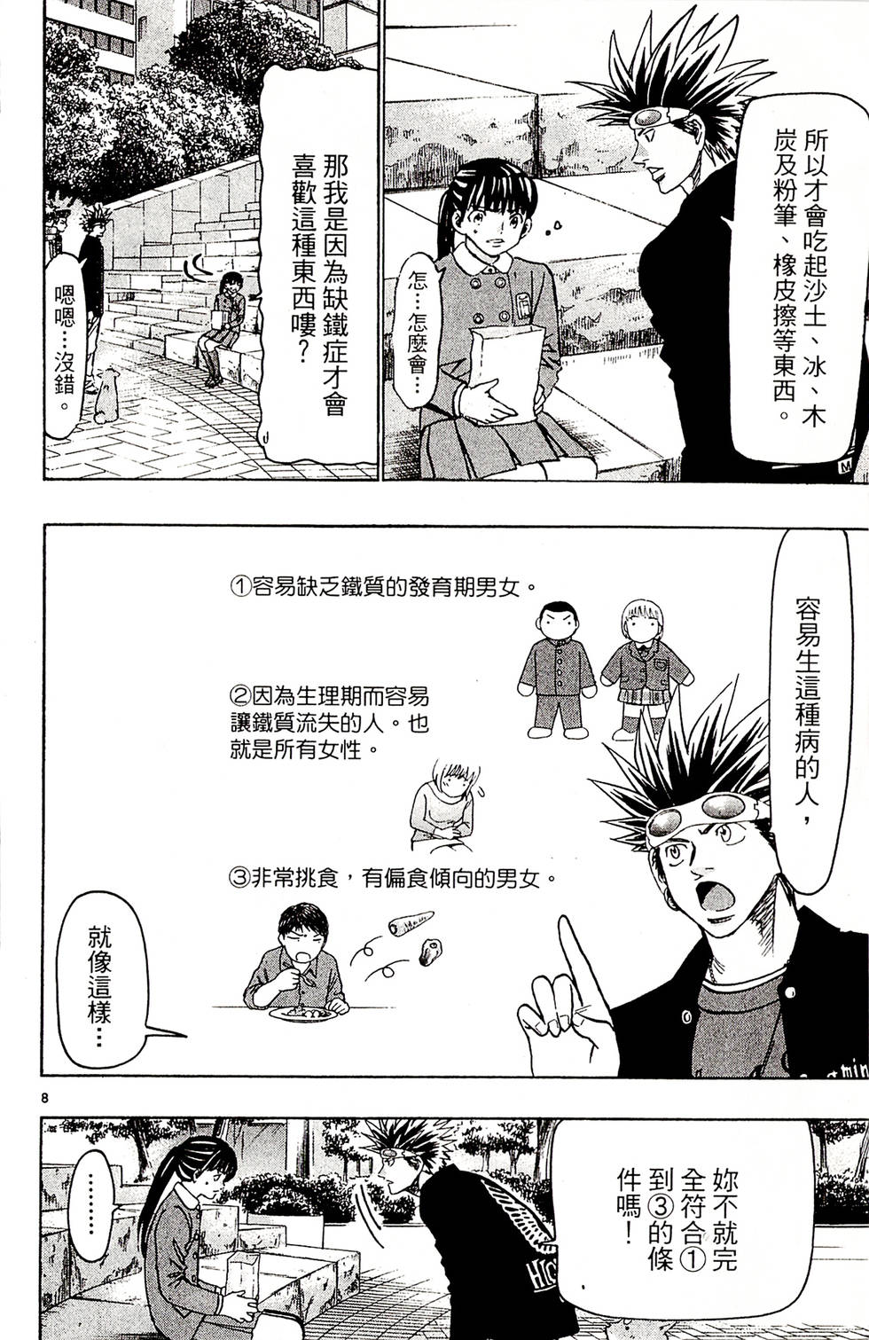 第154页