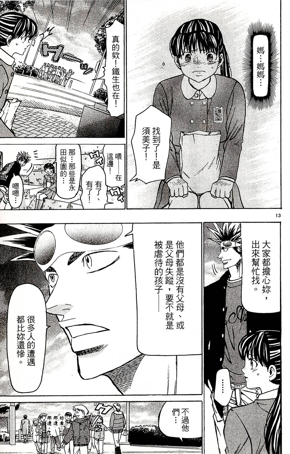 第159页