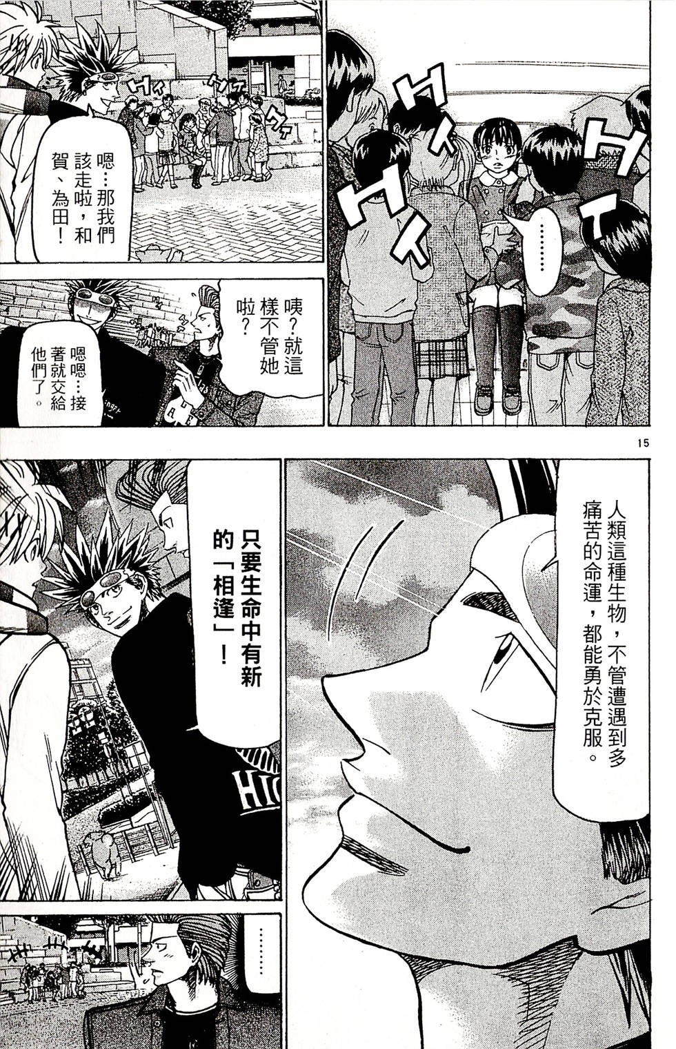 第161页