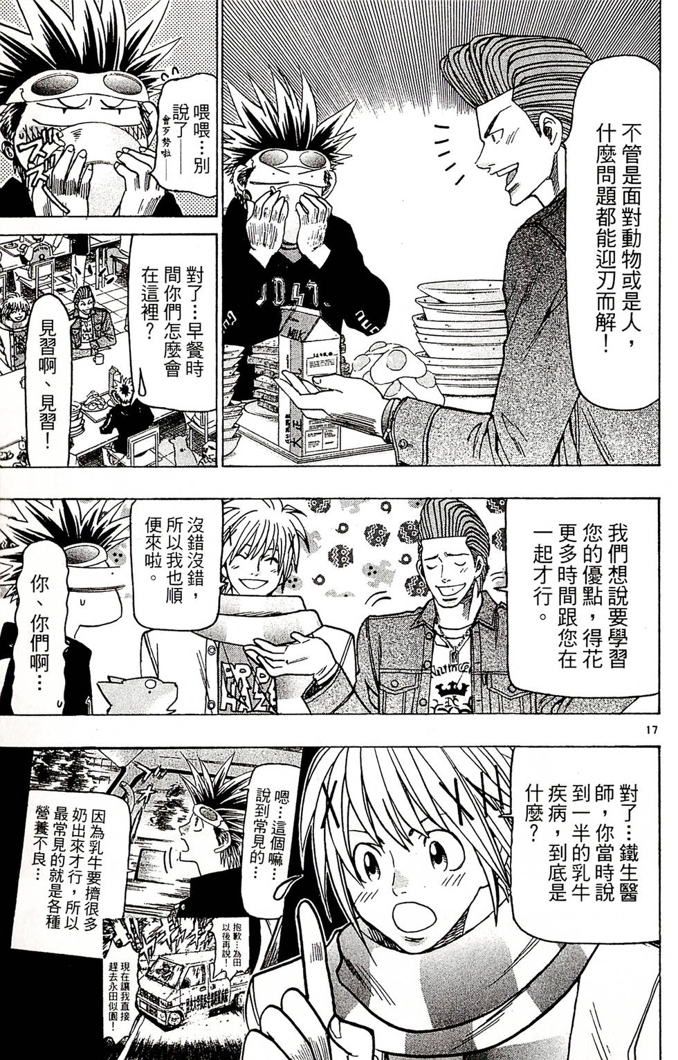 第163页
