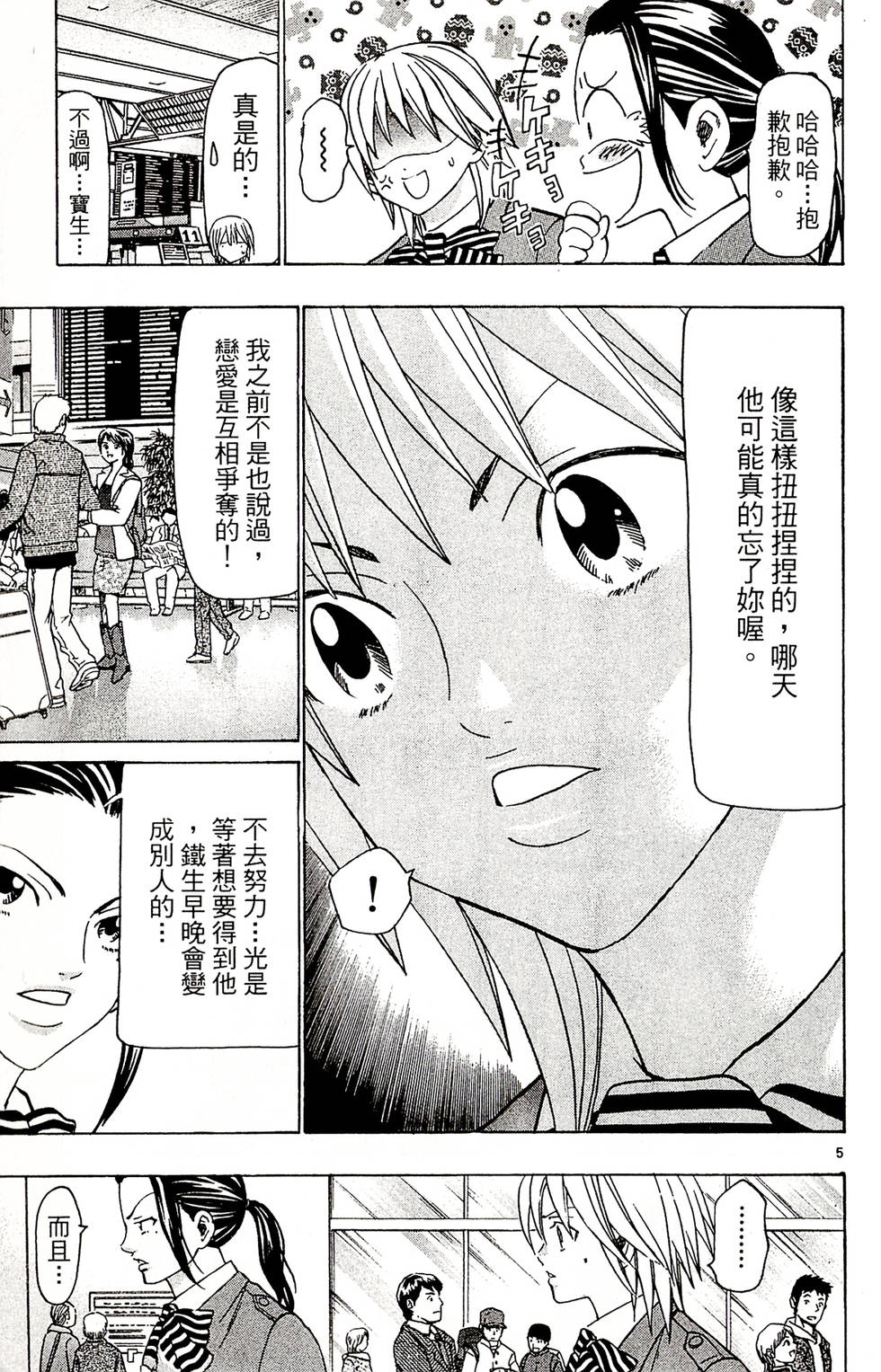 第171页