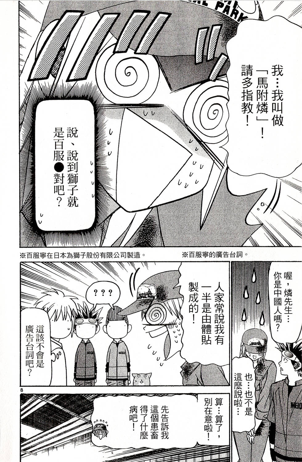 第8页