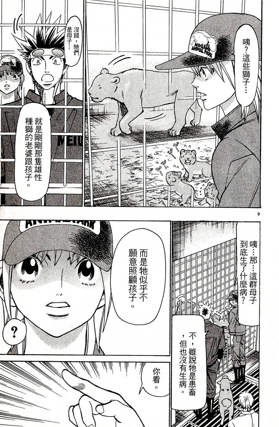 第9页