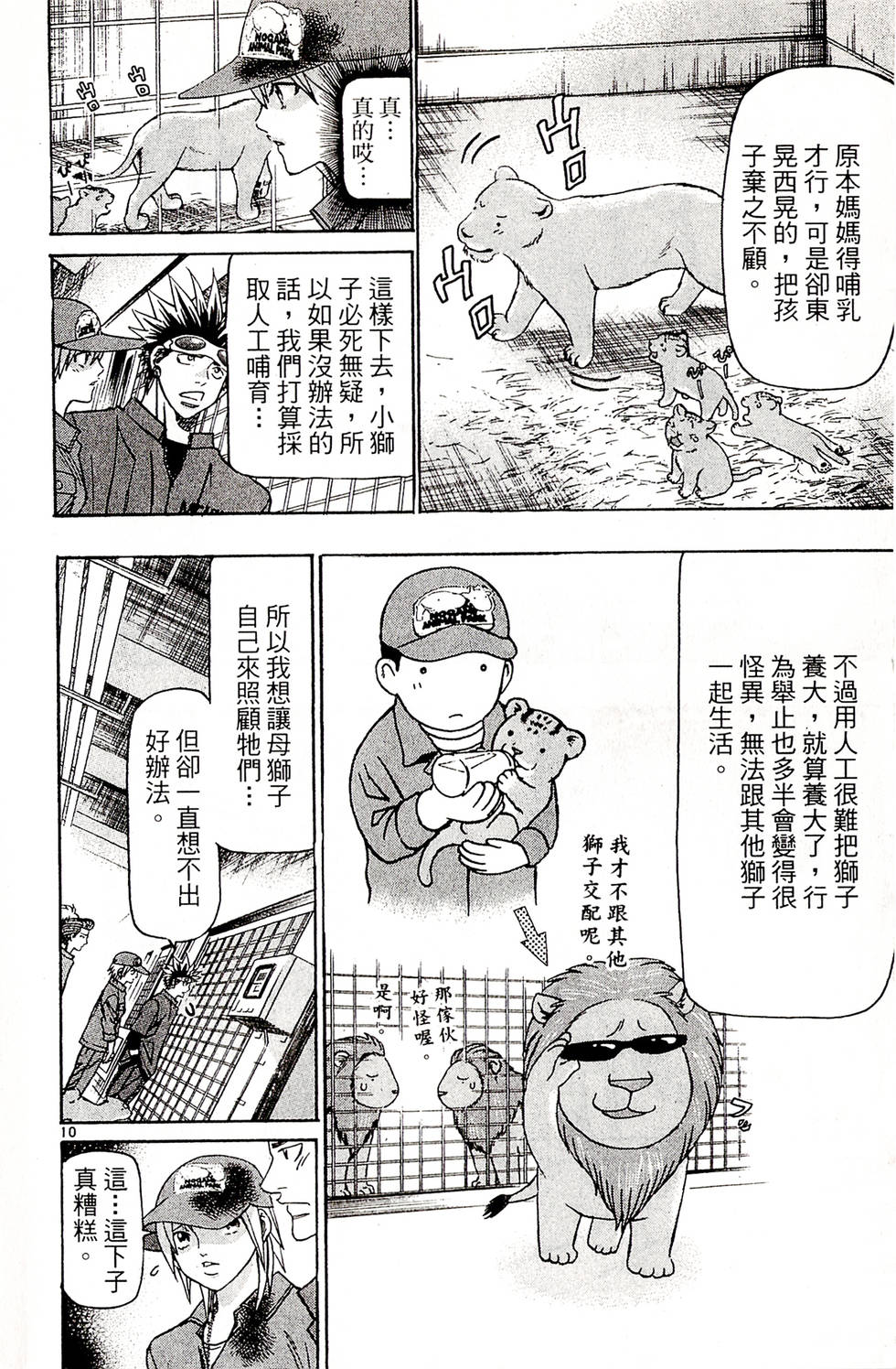 第10页