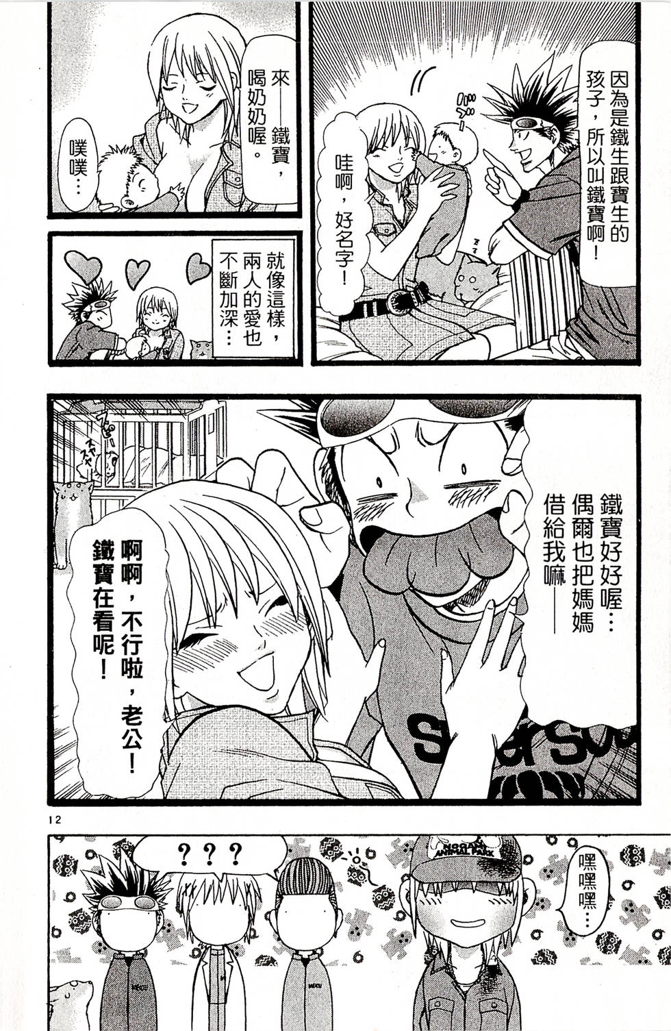第12页