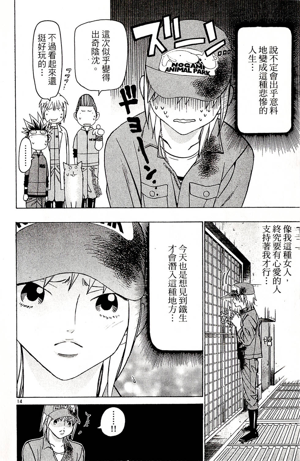 第14页