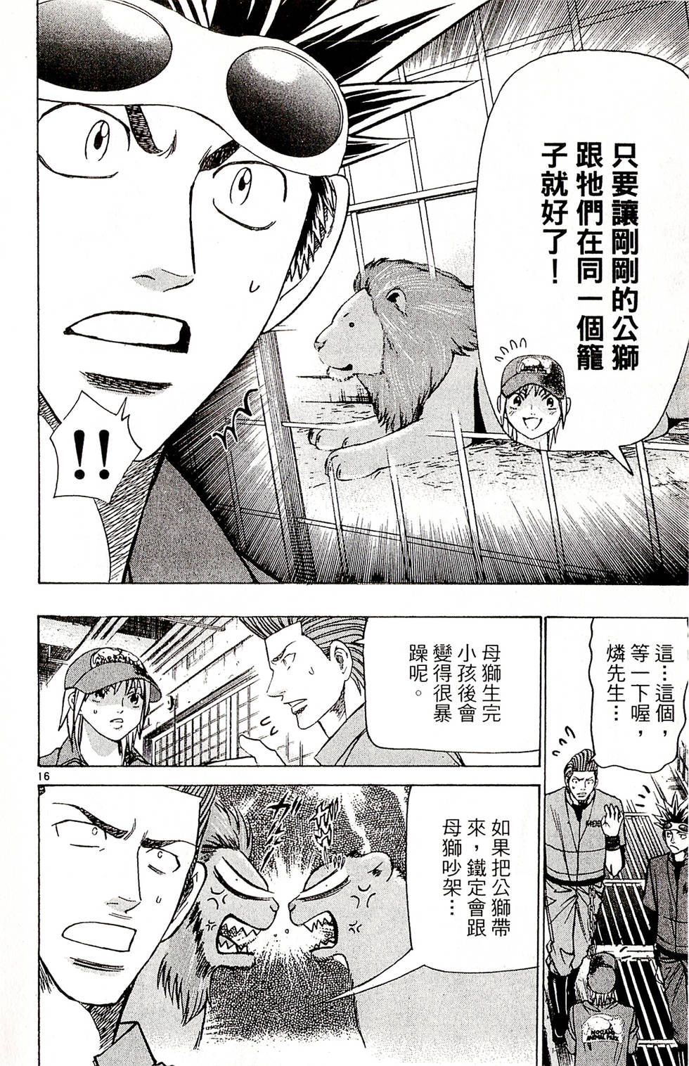 第16页