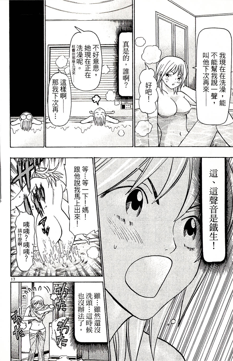 第38页