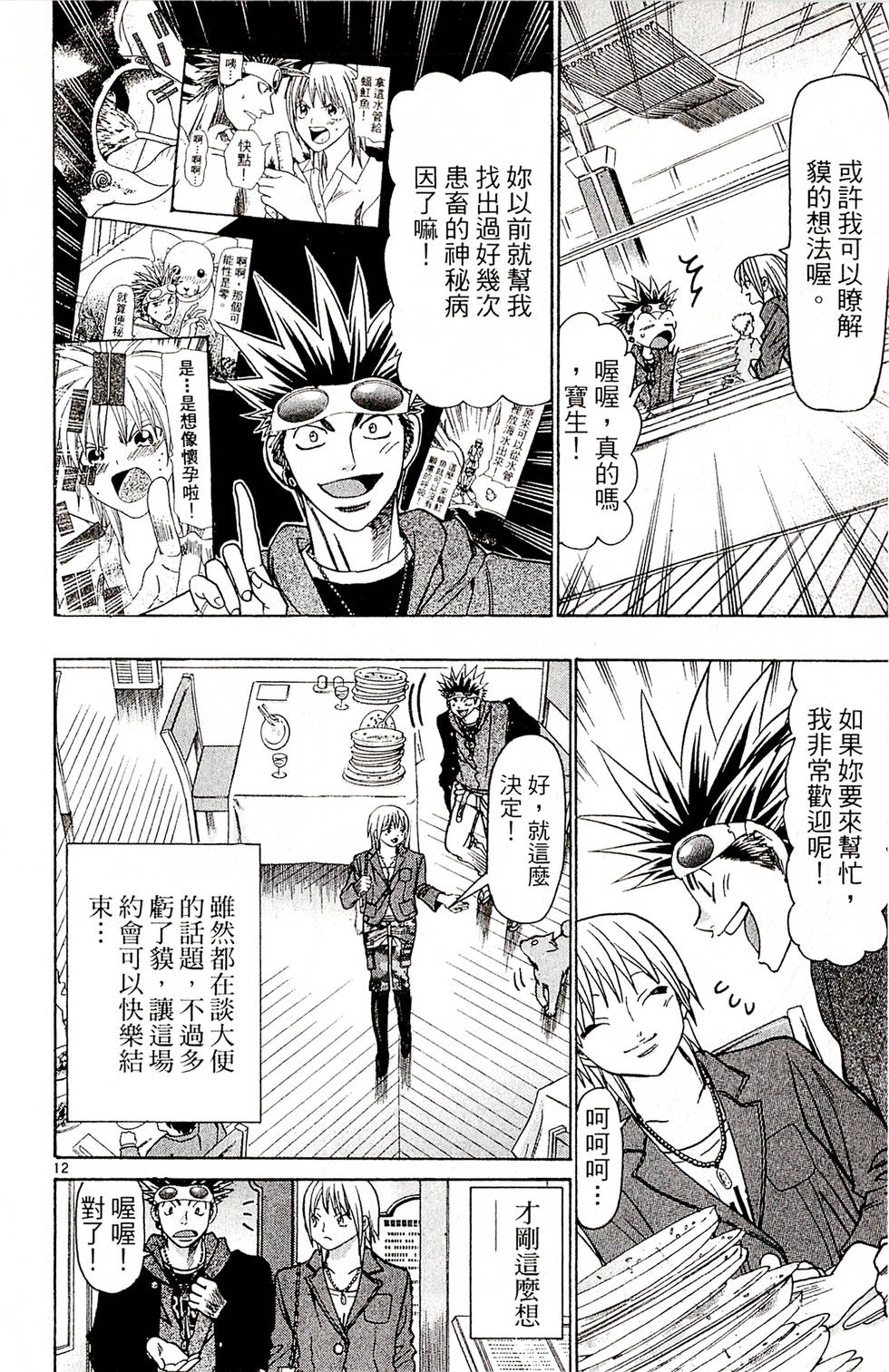 第52页