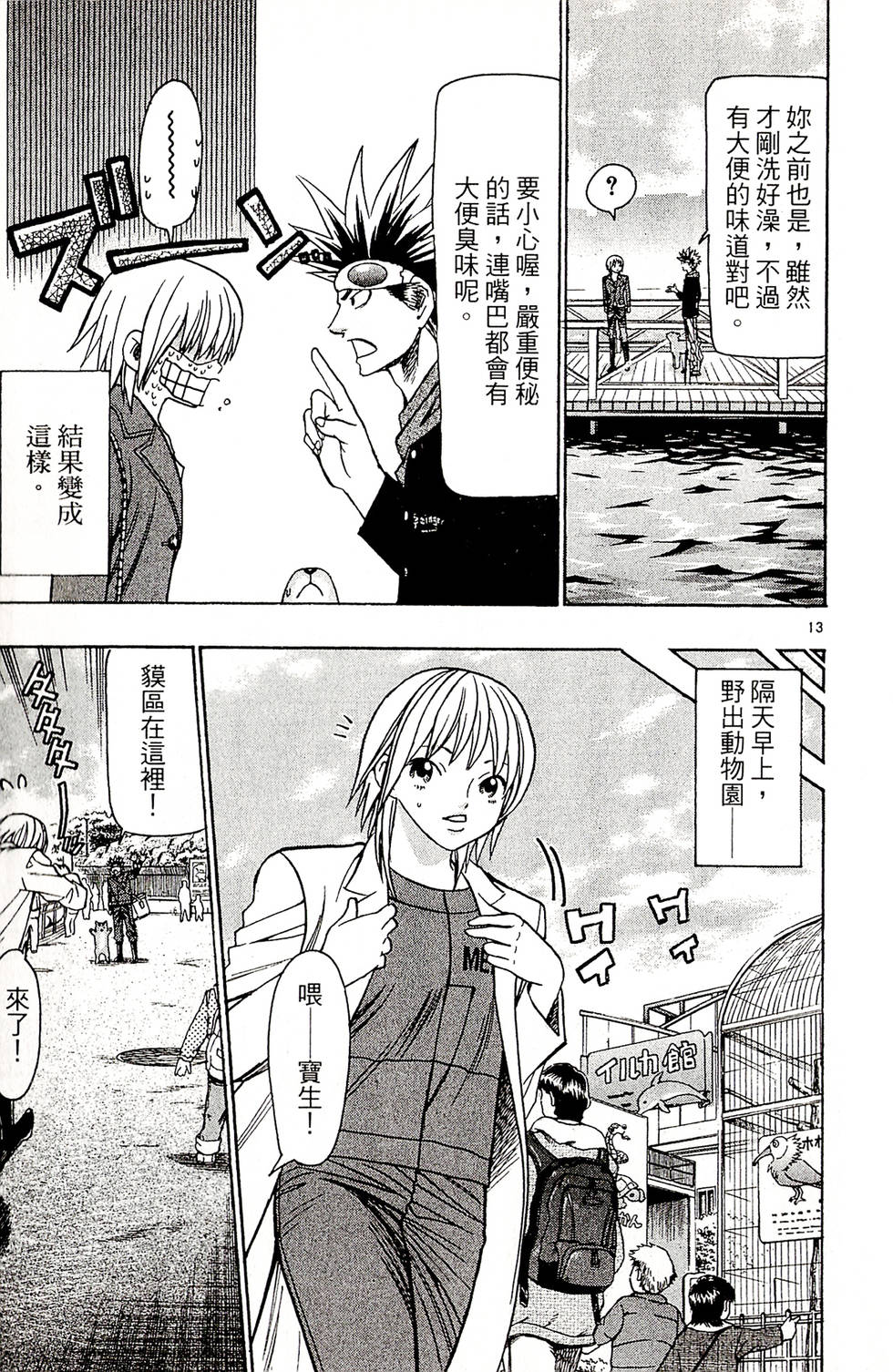 第53页