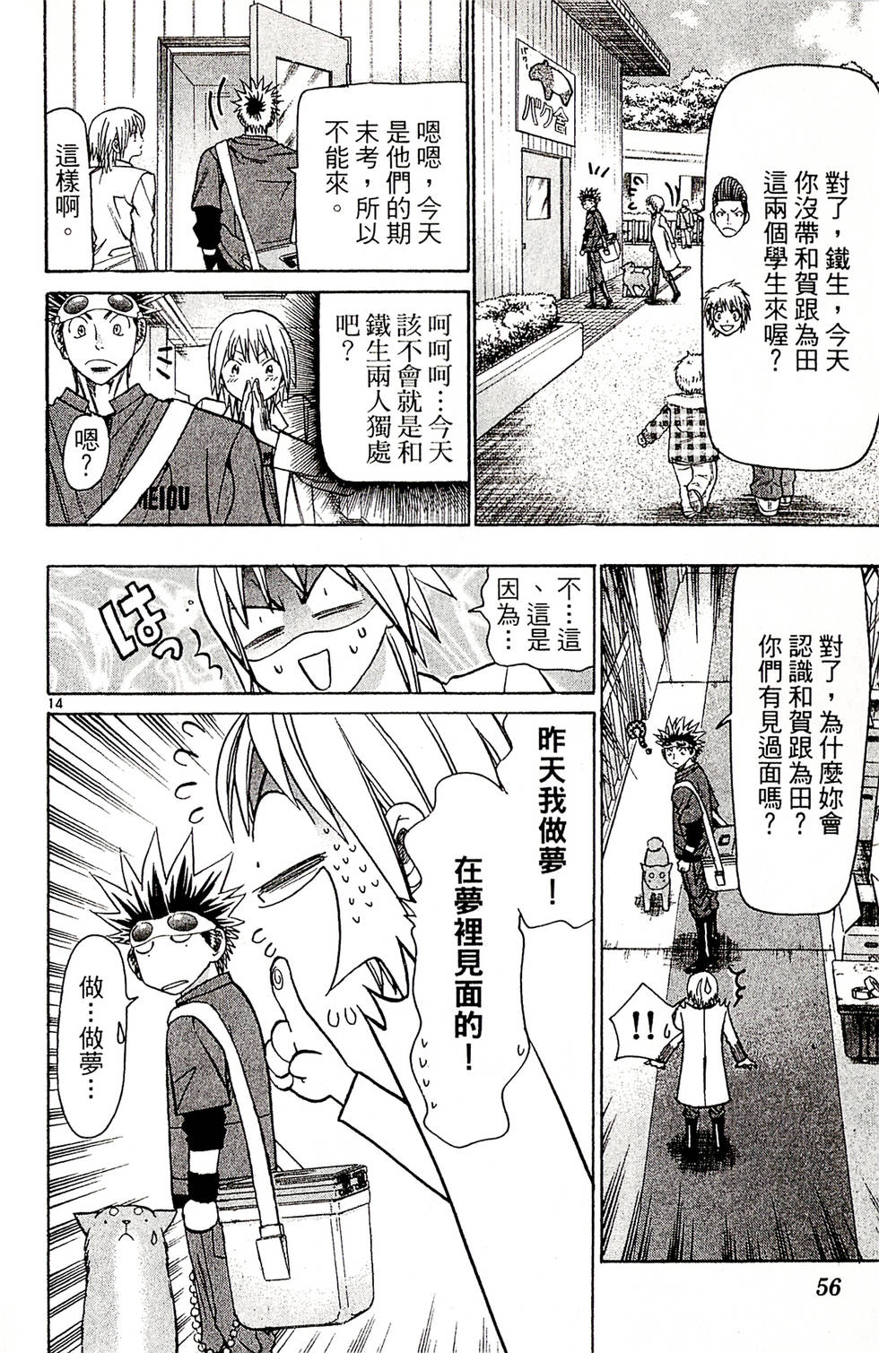 第54页