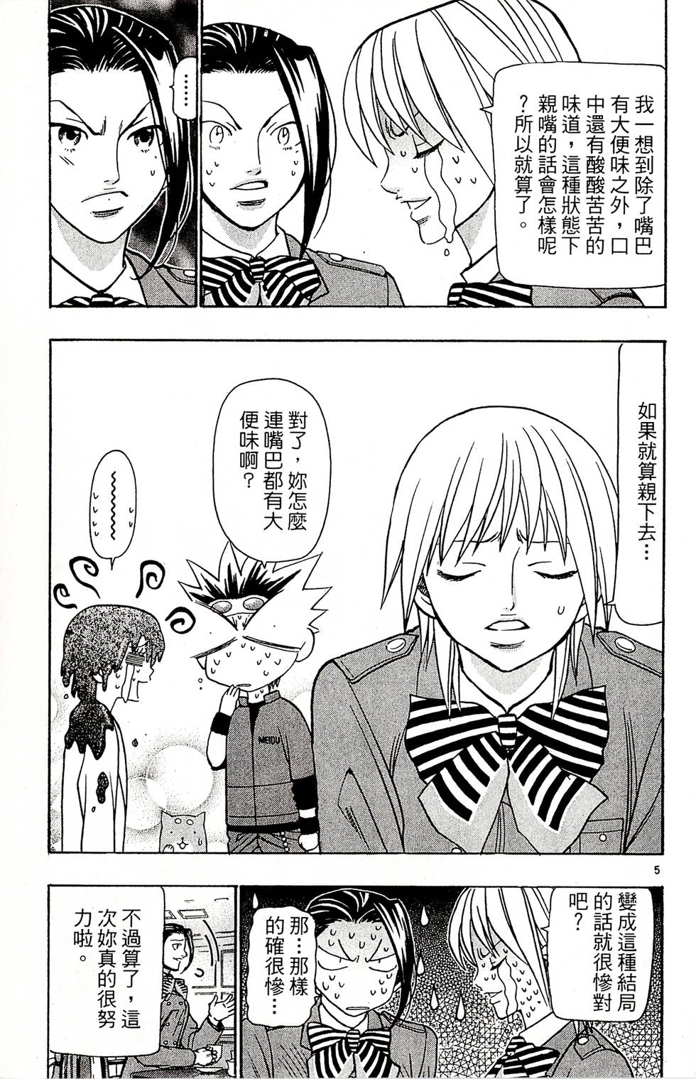第67页