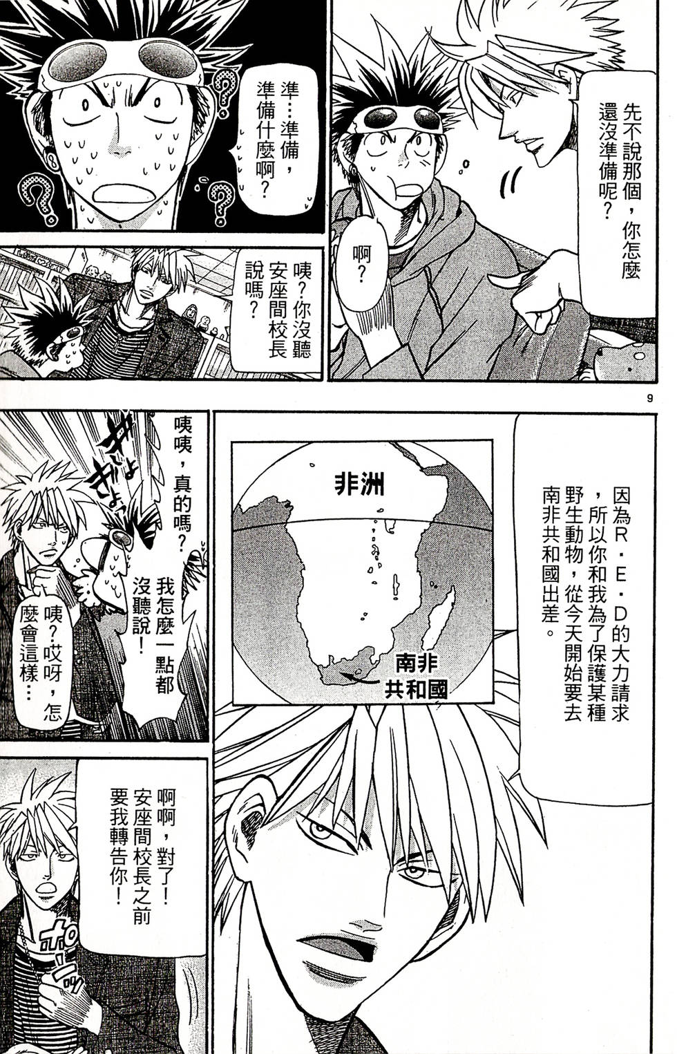 第71页