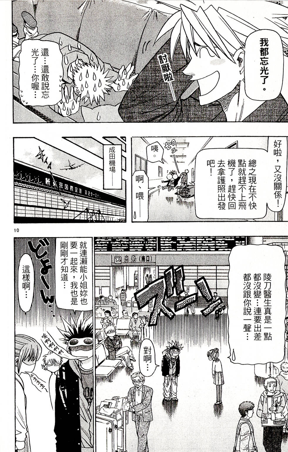 第72页