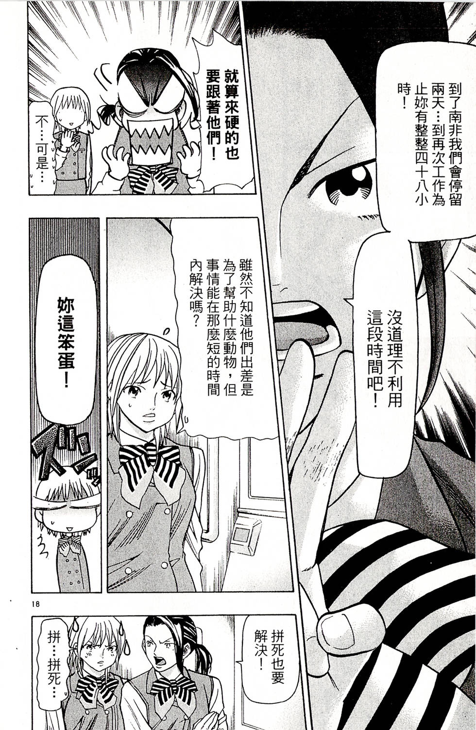 第80页