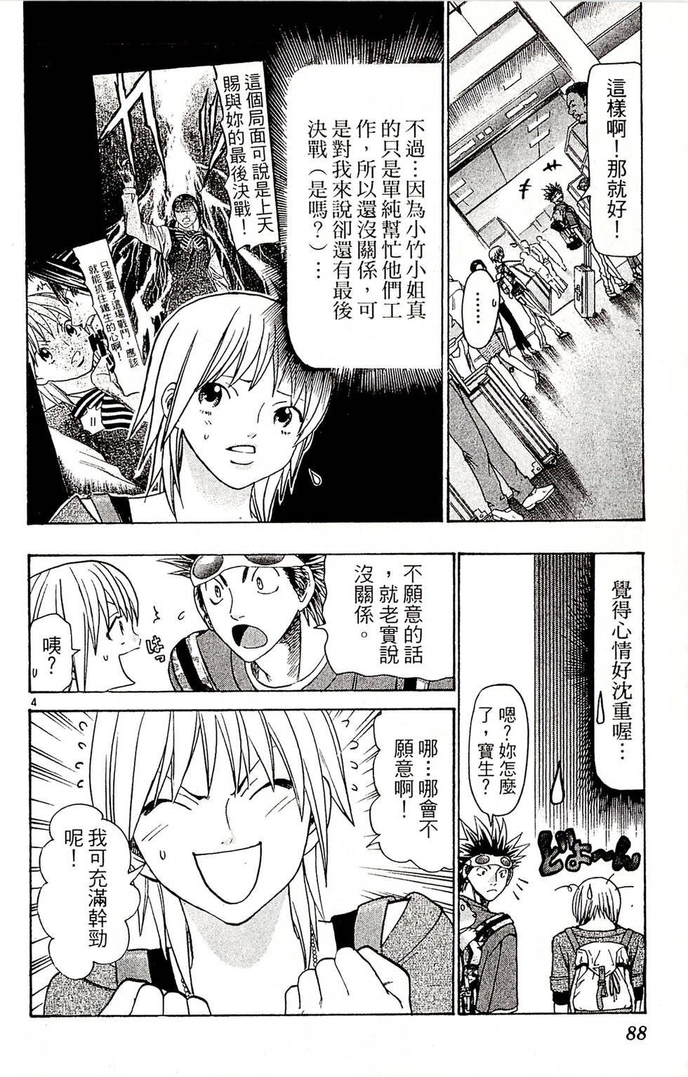 第86页