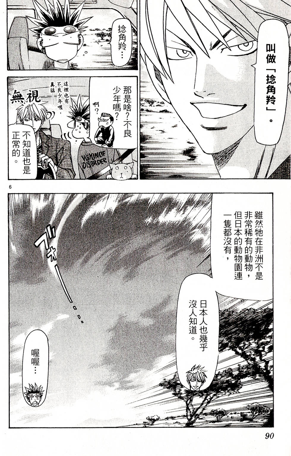 第88页