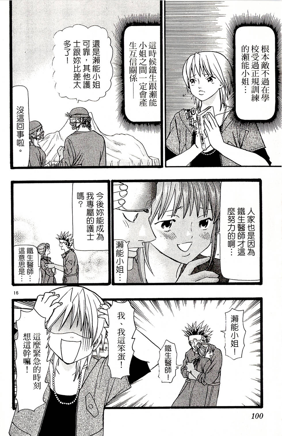 第98页