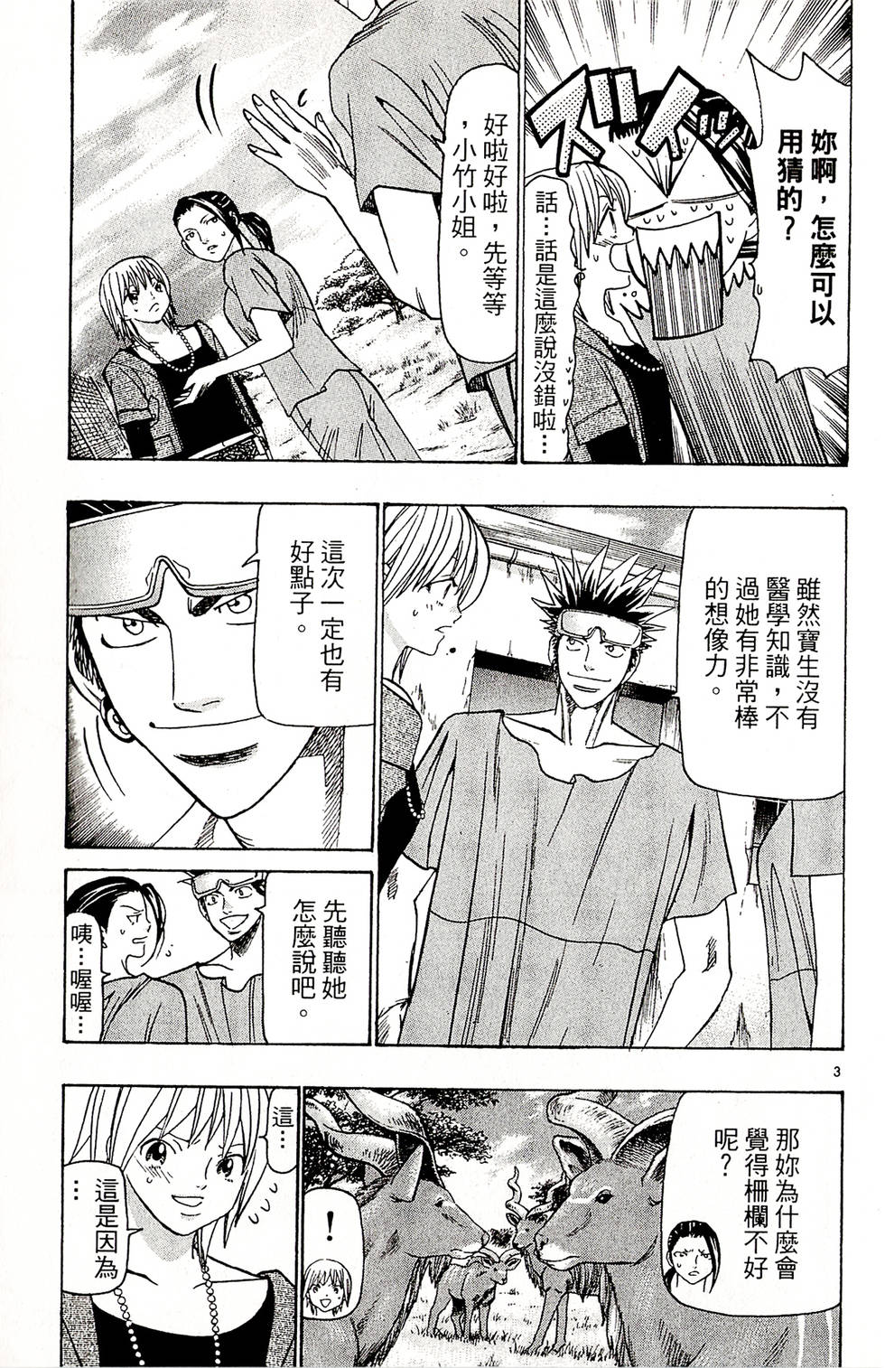 第105页