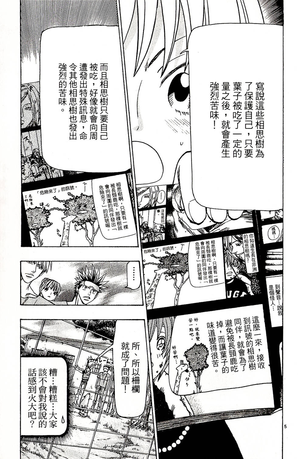 第107页